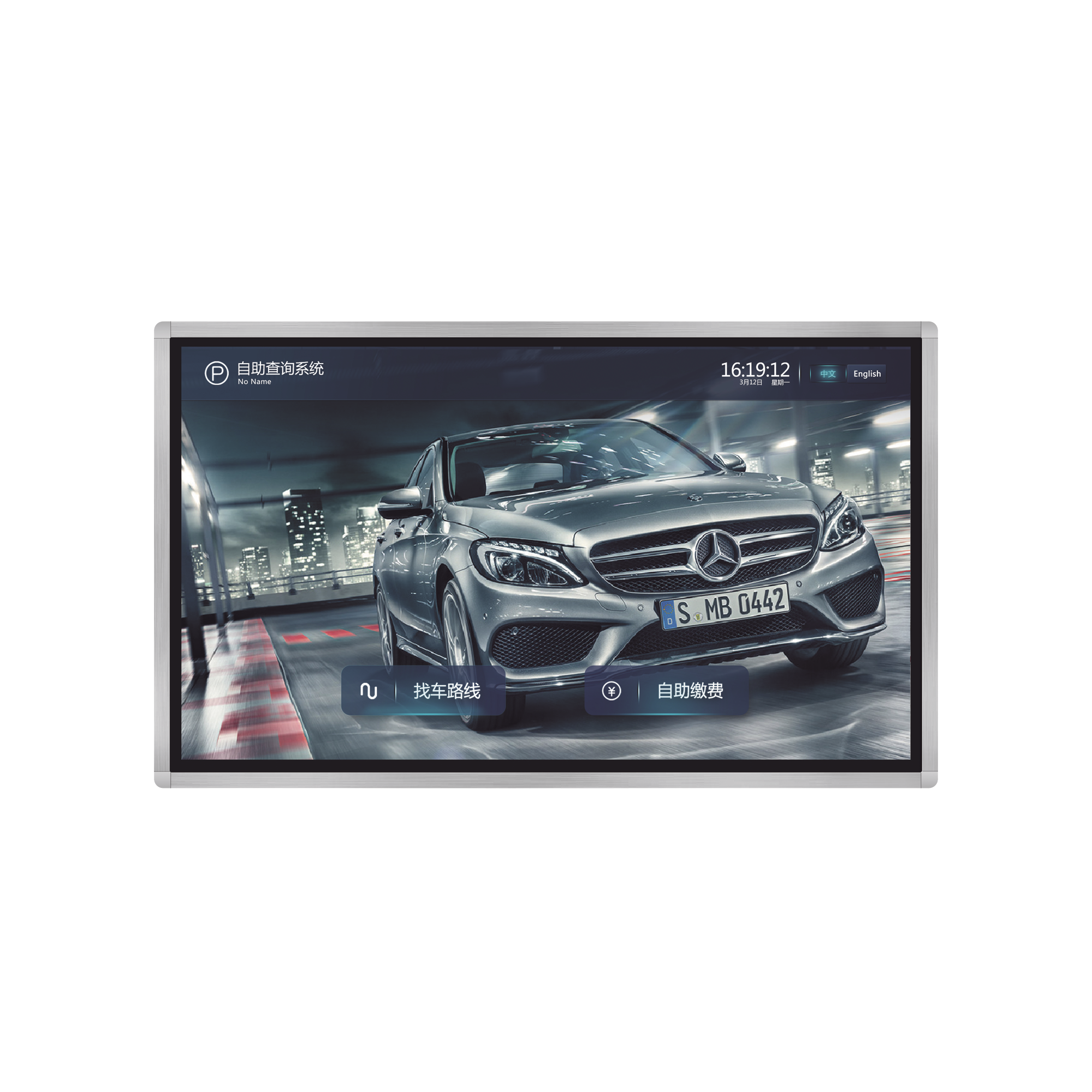 Máquina de Consulta de Estacionamiento Hikvision DSTPW332C – Táctil 31.5", Android, Full HD